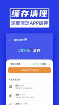 超能清理大师Plus  v3.8.1图3