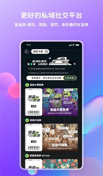 Looka噜咔app  v1.0.4图3