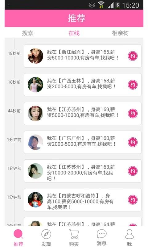 聊色2024  v1.0.0图5