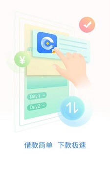 爱借宝最新版  v1.0图3