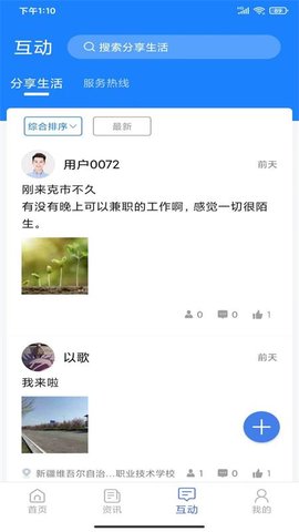 可市通  v1.6.2图1