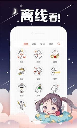 奇漫画  v1.0图1