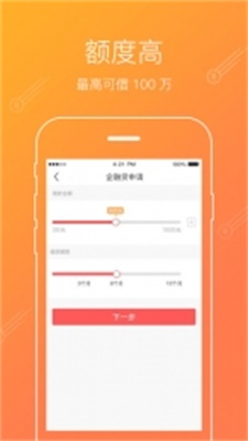 爱贷借款安卓版  v3.4.5图2