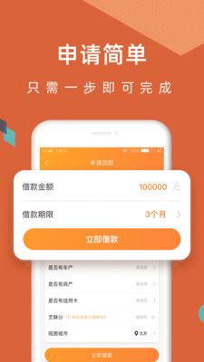 58金融贷款app  v1.0图1