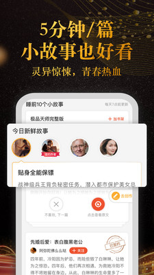 奇迹小说  v2.3.68.6图2