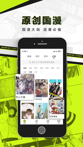 屌丝漫画  v1.1.12图2