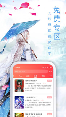 蛮多小说极速版下载安装  v3.23.03图2