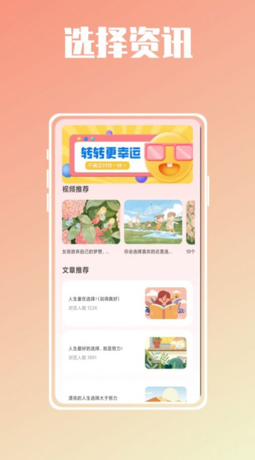 幸运抉择大转盘  v1.0.0图3