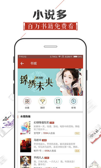 追书神器app下载绿色版  v4.44图3