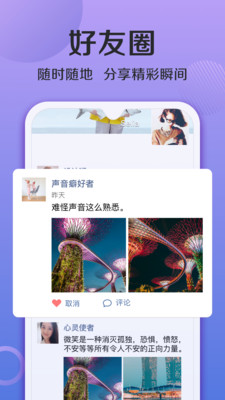 连信新版本下载2019  v4.2.15图1