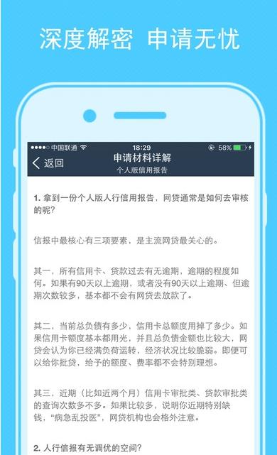 e闪贷最新版