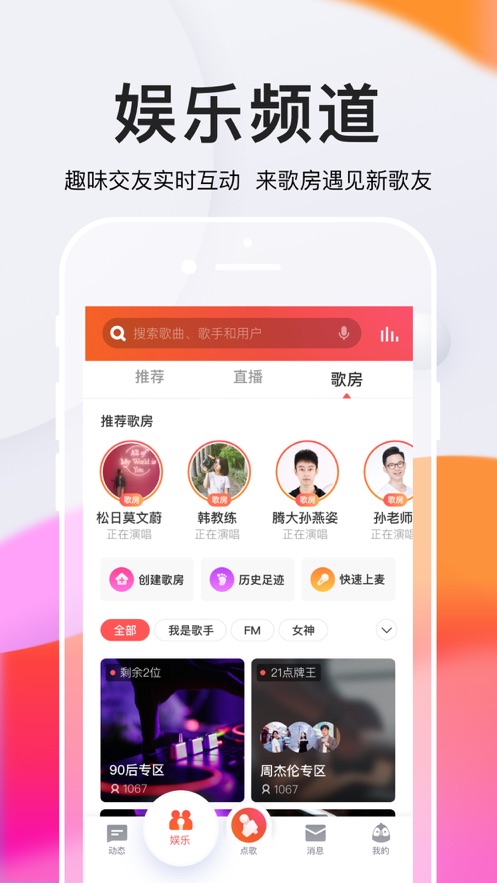 全民K歌  v8.3.38图3