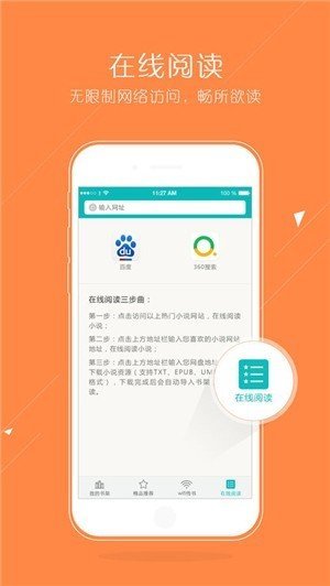 猴子阅读老版本  v7.0.201908图3