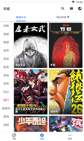 全是漫画app官网下载老版本  v3.12.00图2