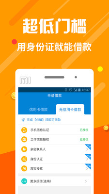 安心用贷款2024  v1.0图2