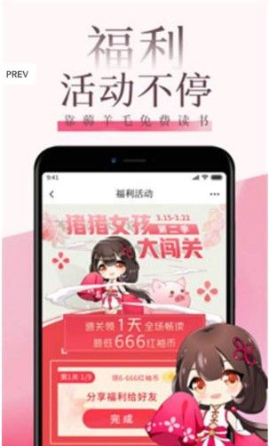 全本免费快读小说全网搜版本  v9.0.3图2