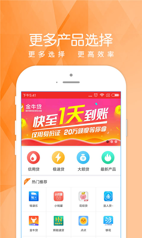 爱乐贷款手机版  v2.0图3