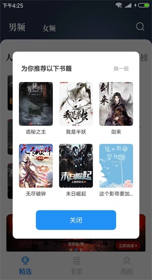 海鱼小说app下载官网最新版  v1.4.04图2