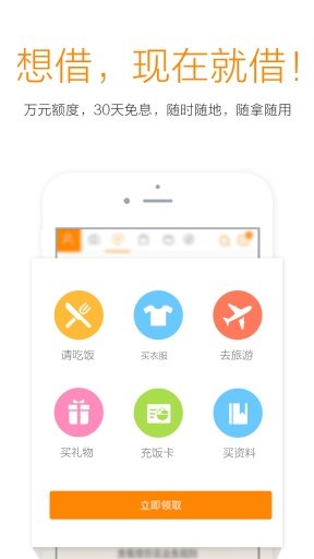 爱学贷借款免费版  v4.4.4图1