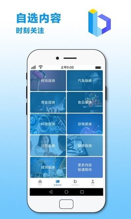 百福慧选  v2.5.1图3