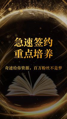 奇迹小说  v2.3.68.6图3