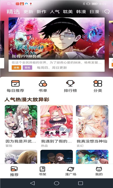 喵趣漫画免费下载官方  v1.0.3图2