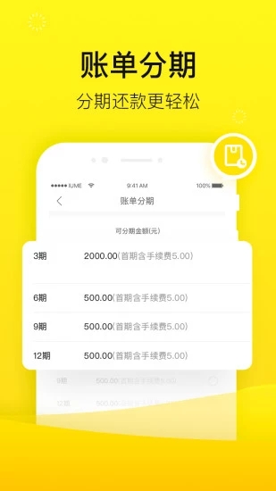 爱又米贷款免费版  v1.0图1