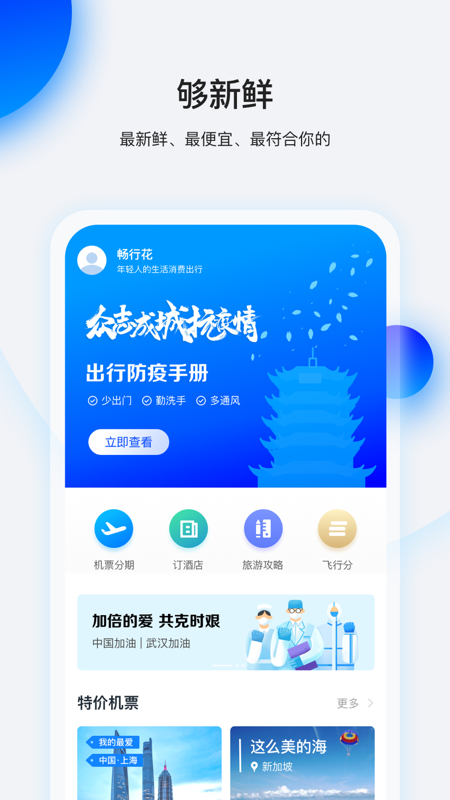 畅享花  v1.0图1