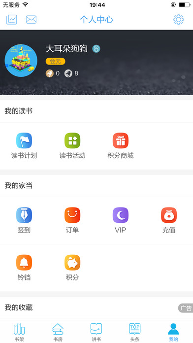 全民阅读优选官网查询  v2.6.0图1