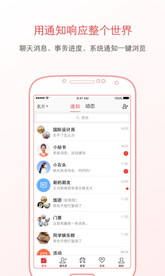 门城通手机版  v1.2.4图3