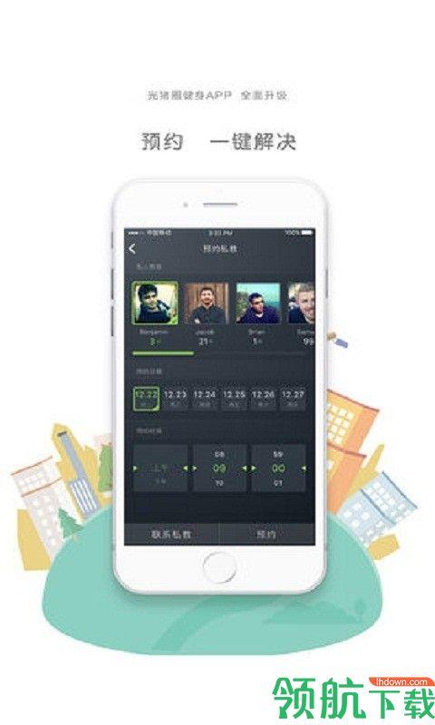 光猪圈健身  v3.8.5图1