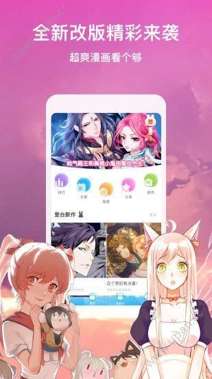 520漫画网免费版  v1.6.00图1