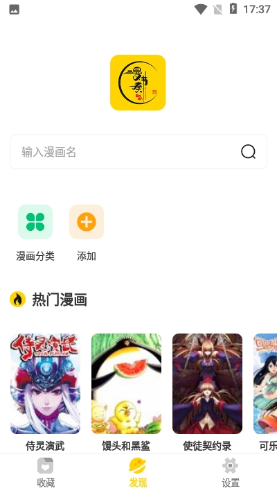 漫节奏安卓版  v1.0.0图2