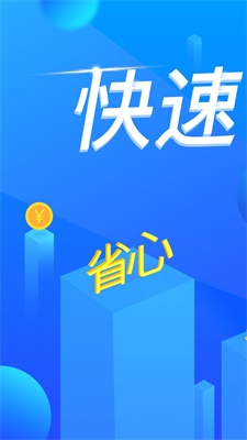 钞快借贷2024  v1.0图3