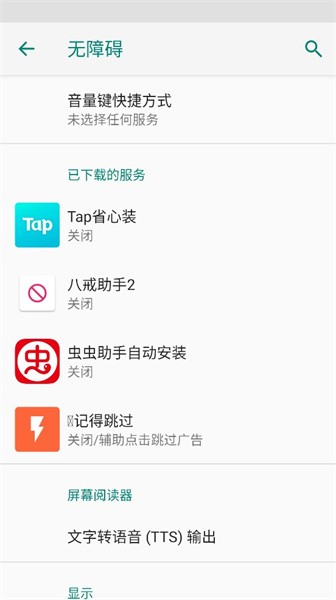 记得跳过  v0.2.0图2