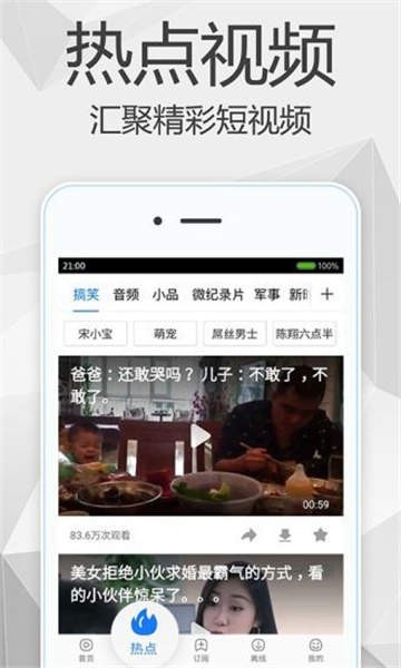 尼克影视ios马甲  v1.0.0图1