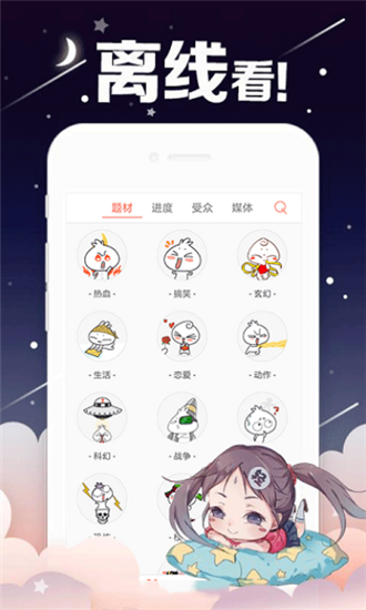 漫漫澛免费版  v1.1图2