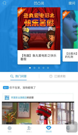 旺信安卓版  v4.5.7图3