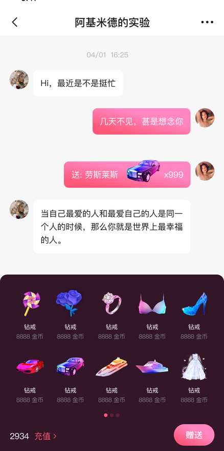 桃花里最新版  v1.3.1图3