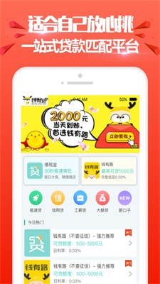 贝贝钱柜手机版  v9.4图1