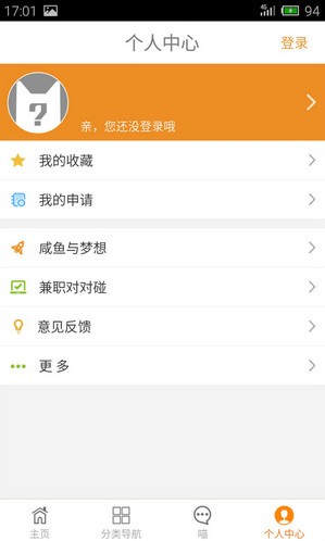 伊伊同行  v1.1.0图2