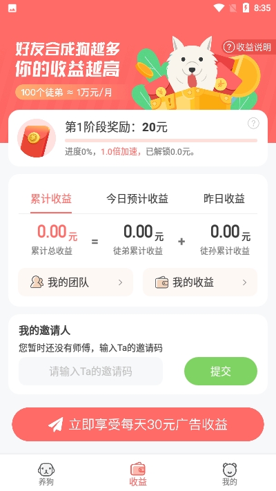 狗狗世界  v1.0.2图3