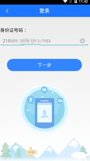 铁岭养老认证  v1.1.18图3