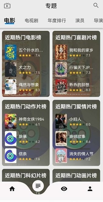 盘子影视最新版本app  v1.0.3图2