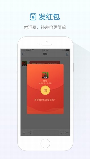 旺信2023  v4.5.7图1