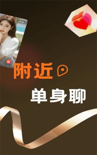 甜爱app