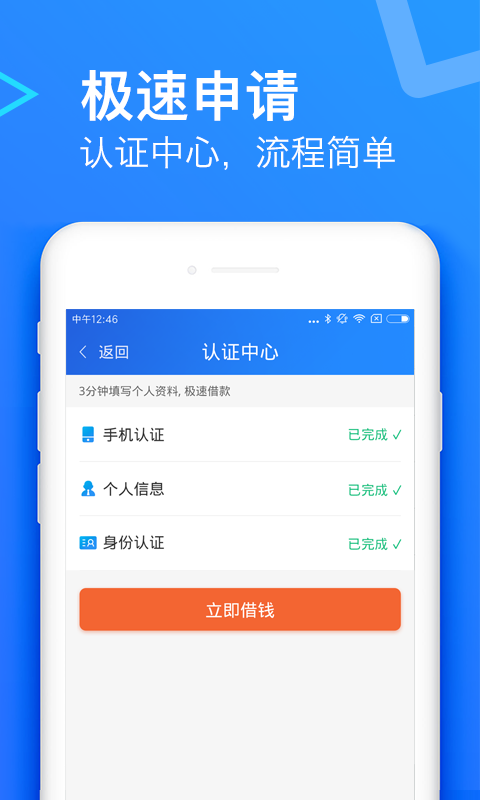 诚贷宝手机版  v1.0图1