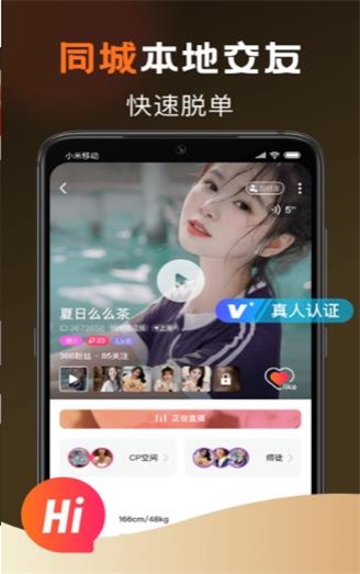 甜爱app  v1.3.2图3