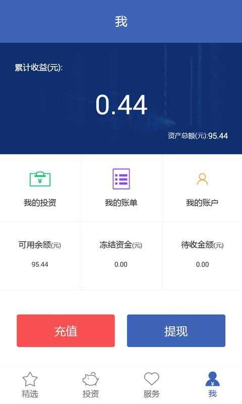 诚信贷安卓版  v2.6图1