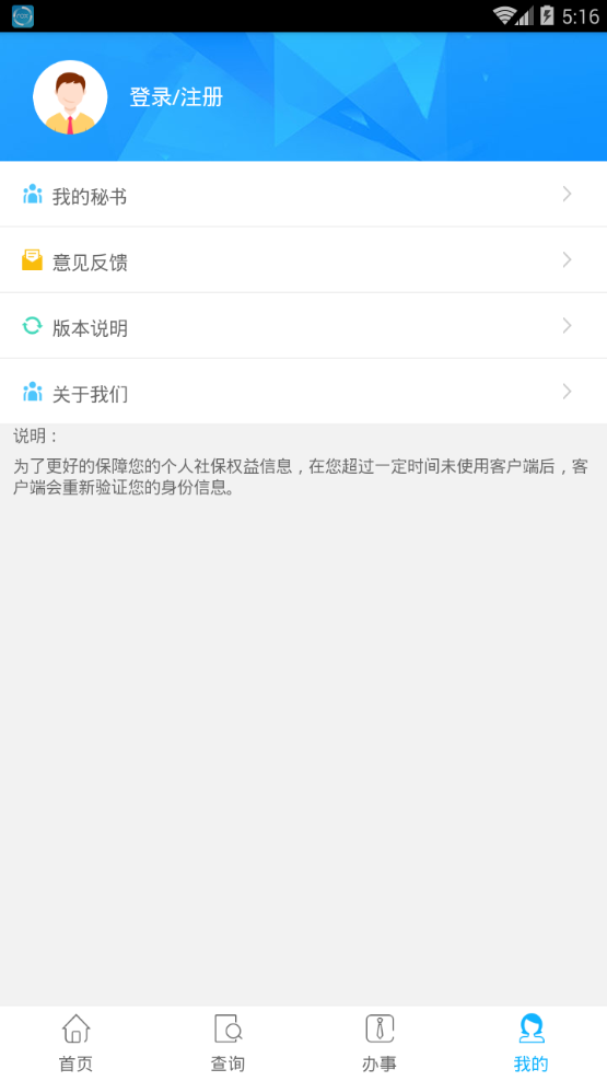 贵港社保通  v1.0.7图4